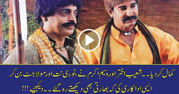 Brilliant Acting of Shoaib Akhter and Waseem Akram