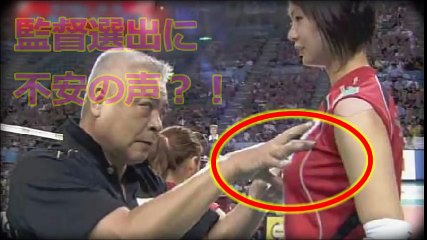 【衝撃】女子バレー木村沙織の引退理由がヤバすぎる…！さおりんこと木村沙織が引退したのはあの人が原因？！