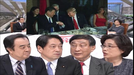 米シリア空爆はトランプ評価の変化の大きな始まりか？！中国「習近平」はどう受け取る米軍のシリア攻撃！【小野寺五典×古森義久×宮家邦彦×呉軍華】 part 1/2