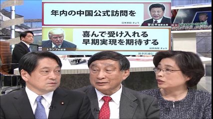 米シリア空爆はトランプ評価の変化の大きな始まりか？！中国「習近平」はどう受け取る米軍のシリア攻撃！【小野寺五典×古森義久×宮家邦彦×呉軍華】 part 2/2