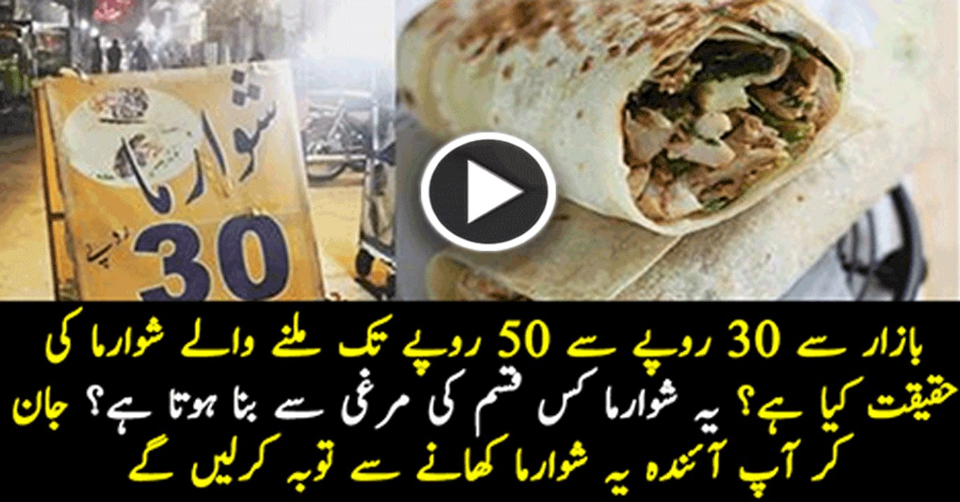 How Shawarma Is Available On Cheaper Rates Mohsin Bhatti Reveals