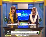 Ahwal-e-Gilgit Baltistan ( 13-05-2017 )