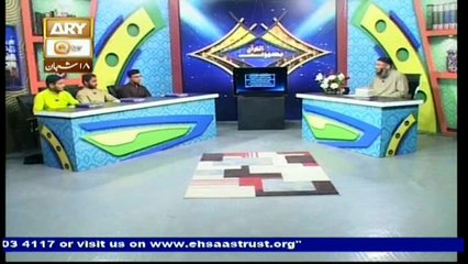 Baseerat-Ul-Quran - 15th May 2017