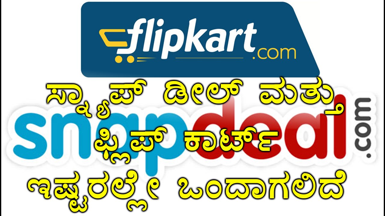 Snapdeal & Flipkart merge could happen very soon