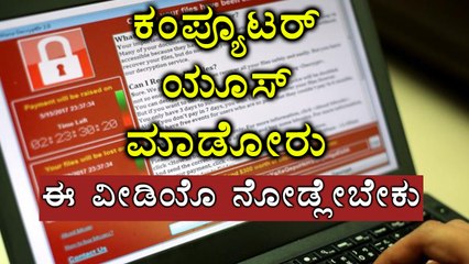 WannaCry, a Ransomware cyber attack | Beware while you use computer