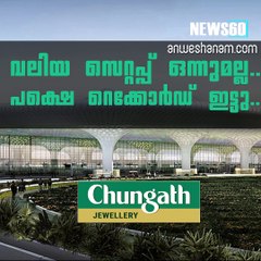 വലിയ സെറ്റപ്പ് ഒന്നുമല്ല...പക്ഷെ റെക്കോര്‍ഡ്‌ ഇട്ടു... #News60