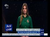 أخبار الفن | أول صحفية مصرية من هوليود في حفل توزيع الأوسكار .. تغطية خاصة