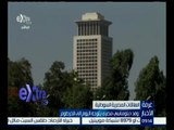 غرفة الأخبار | وفد دبلوماسي مصري يتجه للخرطوم لبحث العلاقات المصرية السودانية