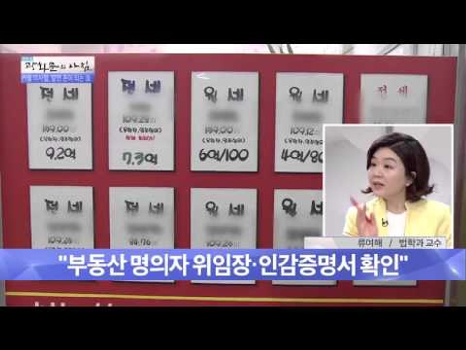 가을 이사철, 알면 돈이 되는 법은?  [광화문의 아침] 106회 20151106