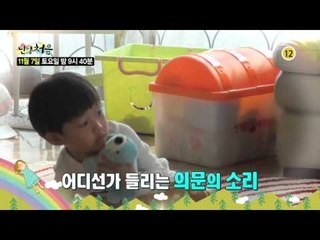 추상미 아들과 함께 방송최초 출연_난생처음 5회 예고