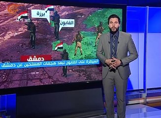 ما أهمية سيطرة الجيش السوري على القابون؟