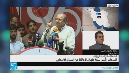 لماذا انسحب رئيس بلدية طهران من السباق الرئاسي في إيران؟