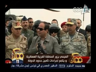 #ممكن | السيسي يلتقي نسورالضربة الجوية ضد داعش بالمنطقة الغربية العسكرية
