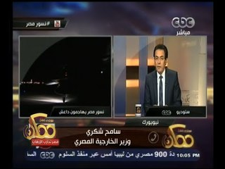 #ممكن | وزير الخارجية : لا بد من تحرير القيود المفروضة على الجيش الشرعي بليبيا