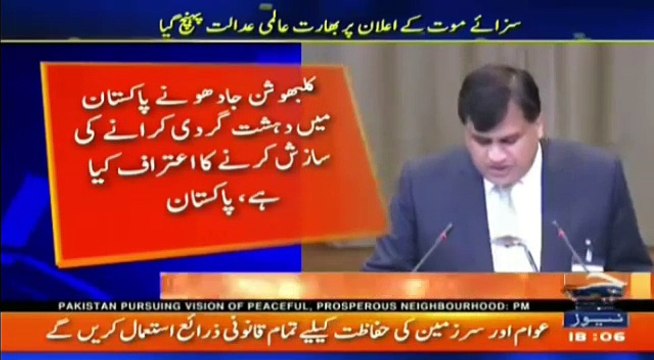 Kulbhushan Jadhav case hearing at ICJ Pakistan stance