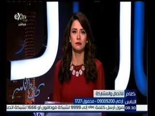 كلام الناس | متصل يروي مشكلة تأخر موعد تسليم شقته.. و يطالب بمد مدة الأقساط