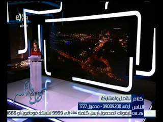 كلام الناس | متصل يروي مشكلته مع محافظة القاهرة و وزارة الإسكان