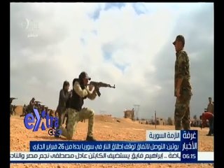 غرفة الأخبار | جولة 6 مساءً الإخبارية مع نانسي نور | كاملة