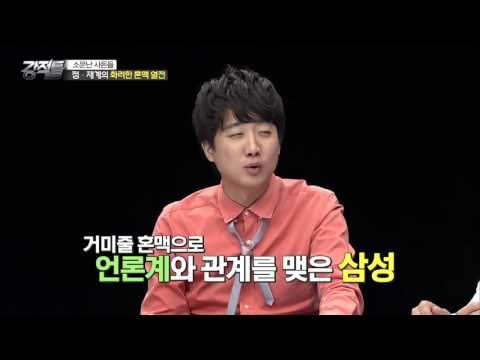 너도 친척, 나도 친척, 우리 모두 친척! [강적들] 102회 20151021