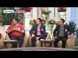 다함께 여권을 들고 터키로! [국제 아파트] 7회 20151022