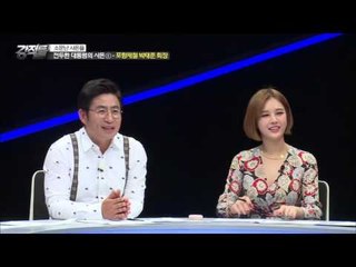 이순자 여사의 K-POP 며느리스타! [강적들] 102회 20151021