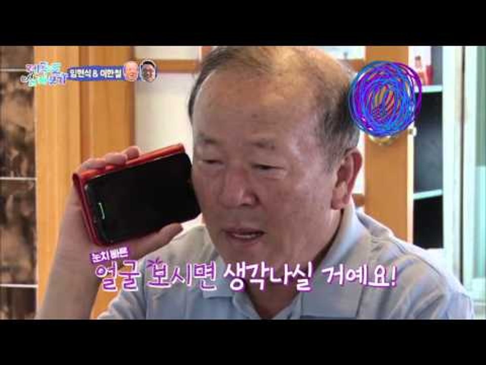 임현식, 시은이가 누구니....? [제주도 살아보기] 2회 20151021