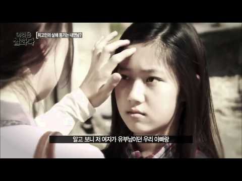 딸은 왜 새어머니의 살인미수를 주장하는 걸까? [이것은 실화다] 53회 20151019