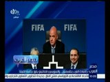 مصر العرب | محمد عبد الرحمن : كالعادة العرب ينقسمون .. والسويسري انفانتينو يفوز برئاسة الفيفا