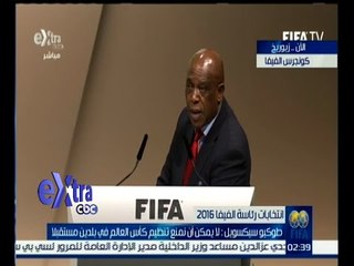 غرفة الأخبار | كلمة طوكيو سيكسويل المرشح لرئاسة الفيفا