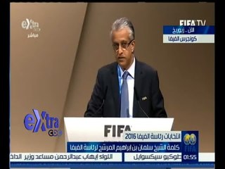 غرفة الأخبار | كلمة الشيخ سلمان بن إبراهيم المرشح لرئاسة الفيفا