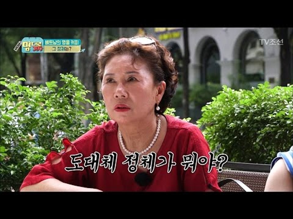 너무 맛없는 커피 등장에 황당한 엄마들! [맘대로 가자] 8회 20170515