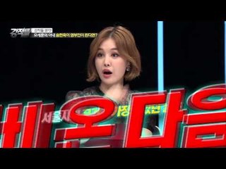 박은지, 오세훈은 불통의 이미지! [강적들] 104회 20151104