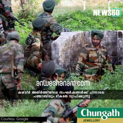 കശ്മീര് മാത്രമല്ല...പഞ്ചാബും ലക്ഷ്യം...!!!! #News60