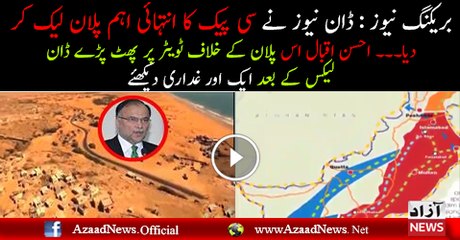 Lahore Orange Train Project Corruption