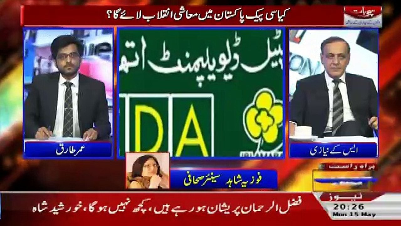 Sachi Baat – 15th May 2017