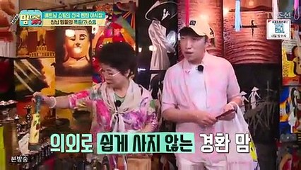 맘대로 가자 8회 20170515 (2)