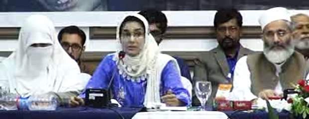 Dr Fowzia Siddiqui || Sister of Dr. Aafia Siddiqui ||  program Release Dr. Aafia Siddiqui