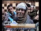 #هنا_العاصمة | رد فعل أهالي المنيا بعد مقتل ذويهم على يد تنظيم داعش