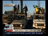 #هنا_العاصمة | الميليشات المسلحة تسيطر علي ليبيا