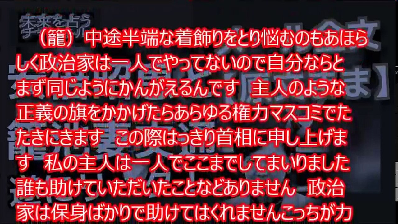 【メール全文】安倍昭恵夫人＆籠池理事長妻のやりとり【原文まま】