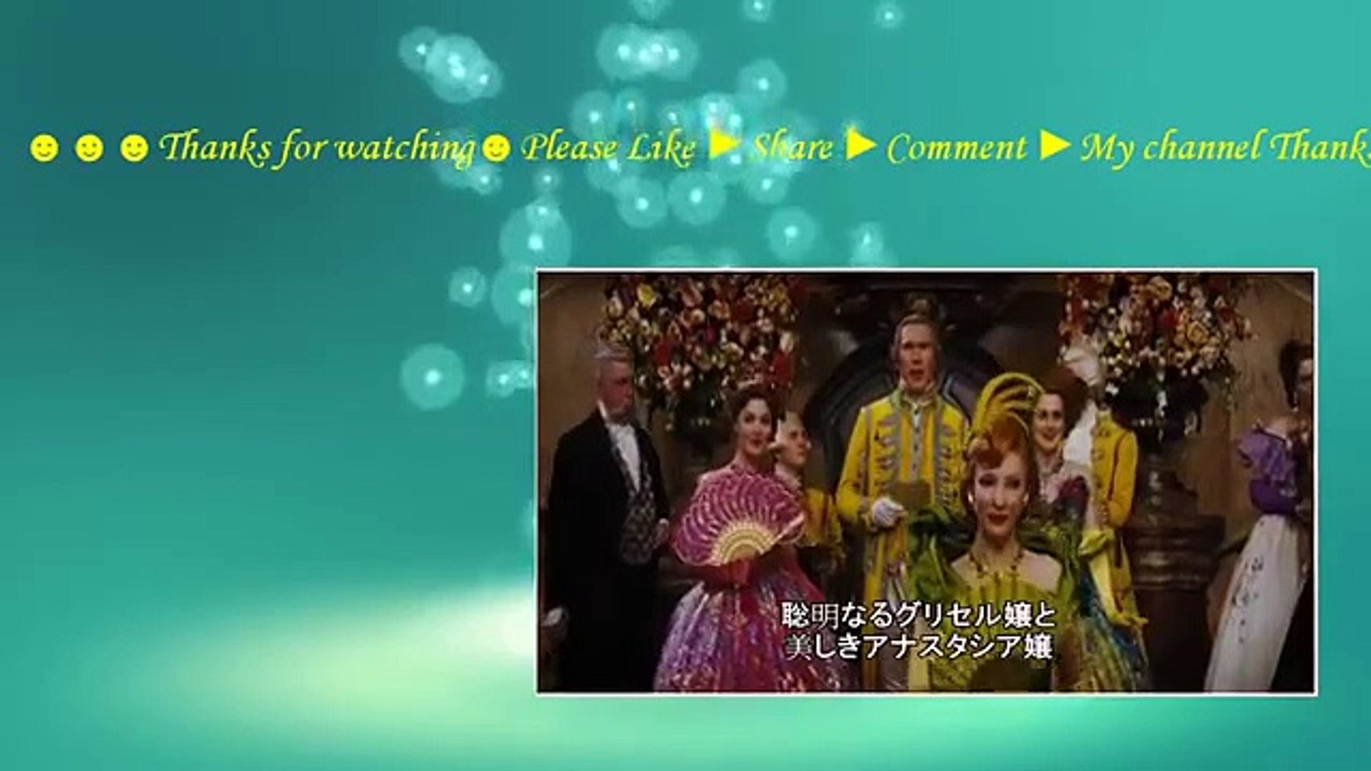 シンデレラ 15 Part 2 3 Video Dailymotion