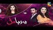 Yeh Raha Dil | Episode 15 | Promo | Full HD Video | HUM TV Drama | 15 May 2017