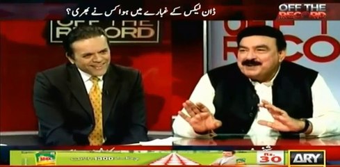 Pappu Fail Hai, Pappu Masti Kare Ga Tu Jail Jaye Ga - Sheikh Rasheed
