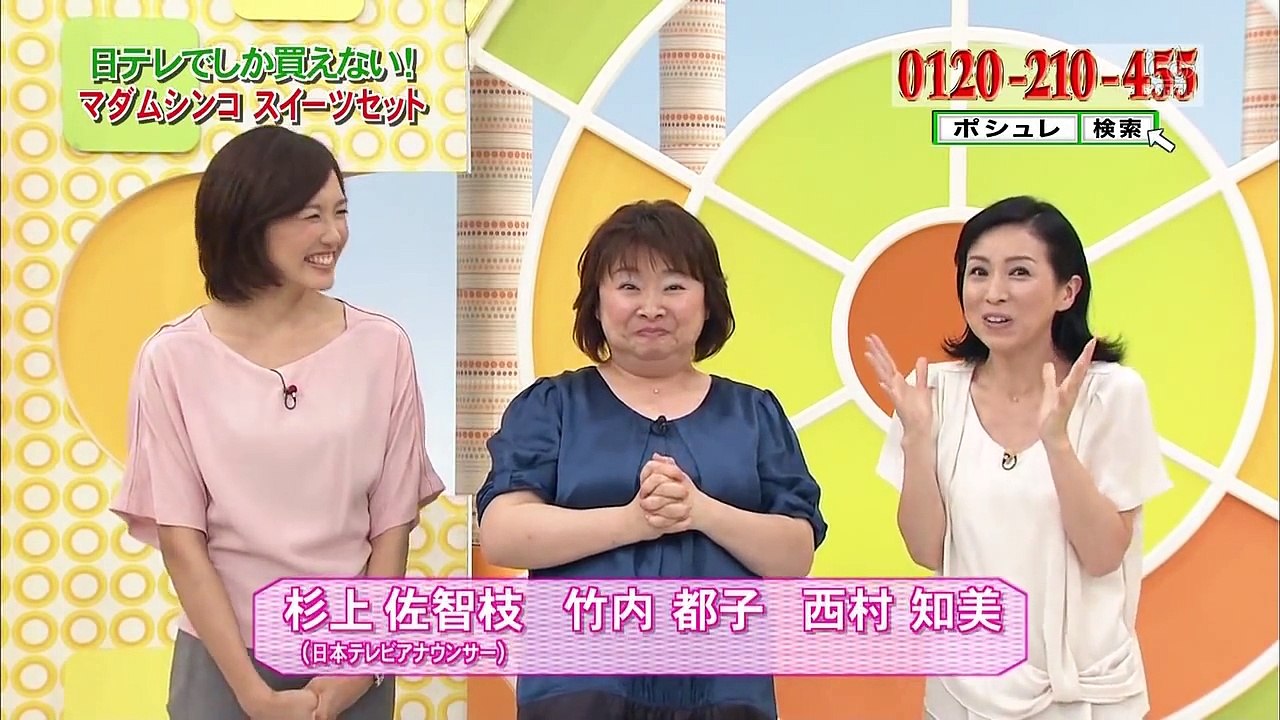 西村知美 [バームクーヘンを食べる] 3