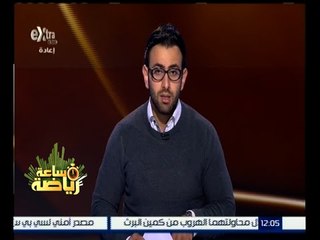 ساعة رياضة | طارق حامد يعود لتدريب الزمالك منفردا