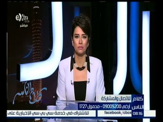 كلام الناس | رسالة من أب إلى وزير التعليم العالي حول الدبلومة الأمريكية