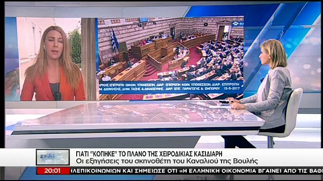 Γιατί το κανάλι της Βουλής δεν έδειξε την επίθεση του Κασιδιάρη στον Δένδια