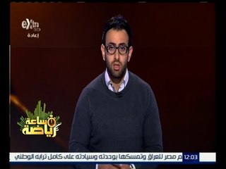 ساعة رياضة | إبراهيم فايق : فيه ناس هتدفع الثمن من نادي الزمالك بخصوص صفقة " مايوكا "