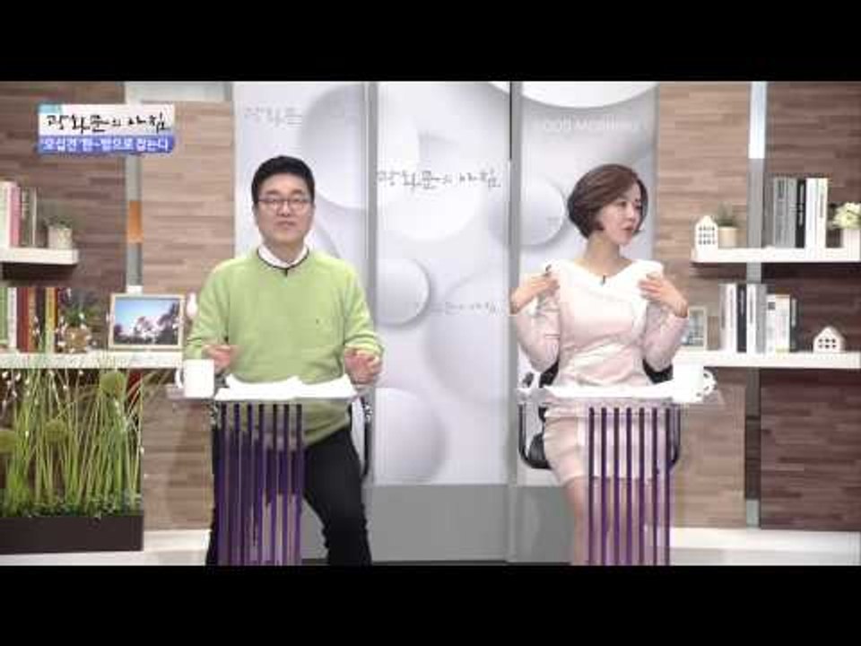 오십견 한~방으로 잡는다 [광화문의 아침] 103회 20151103