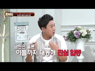 주현미, 에이즈 설?! 마른하늘에 날벼락! [호박씨] 23회 20151103